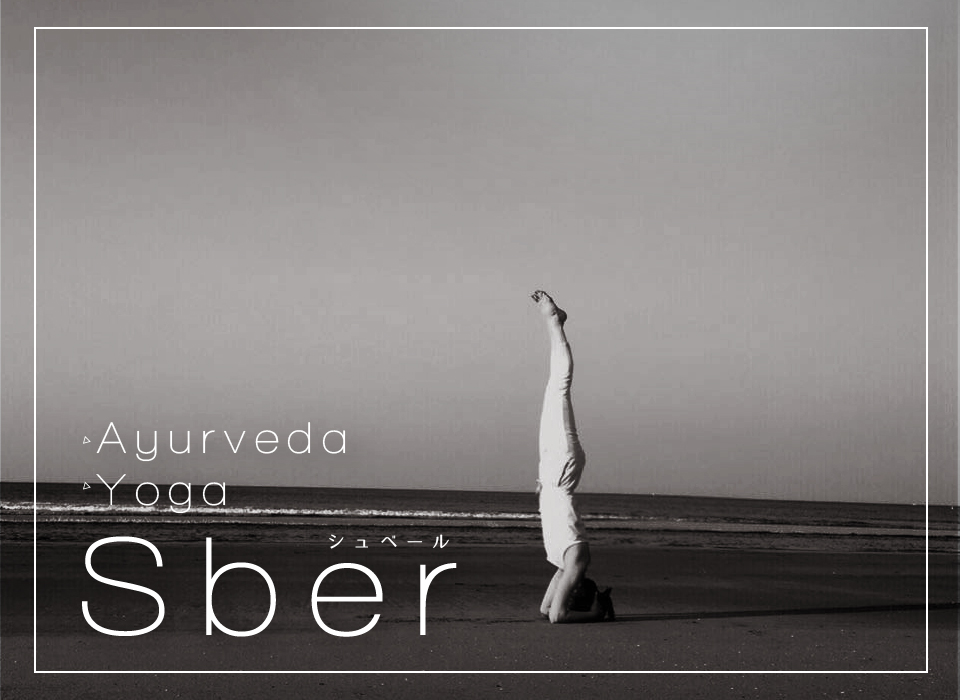 Yoga Studio Sber（シュベール）